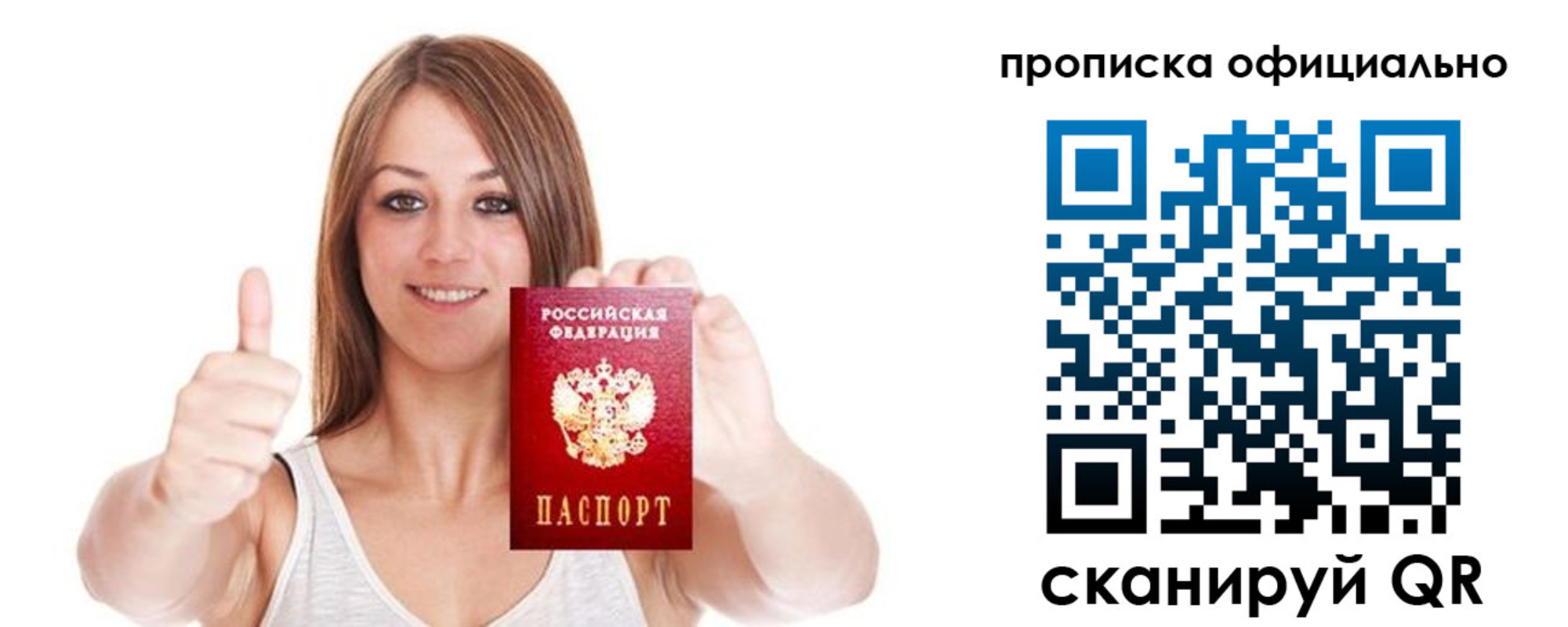 пропишу в квартире в Ульяновской области
