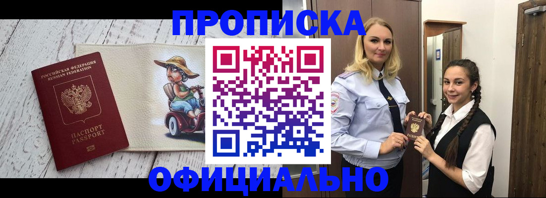 временная регистрация в Ульяновской области