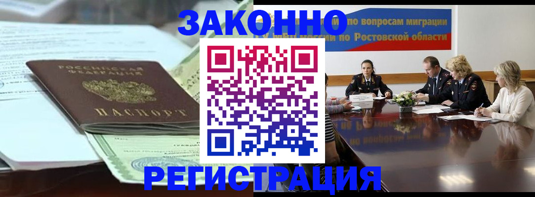 прописка в квартире в Ульяновской области