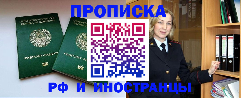временная регистрация гарантия в Ульяновской области