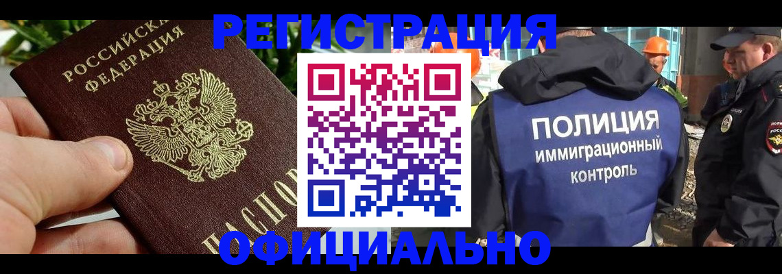 прописка ребенка в Ульяновской области