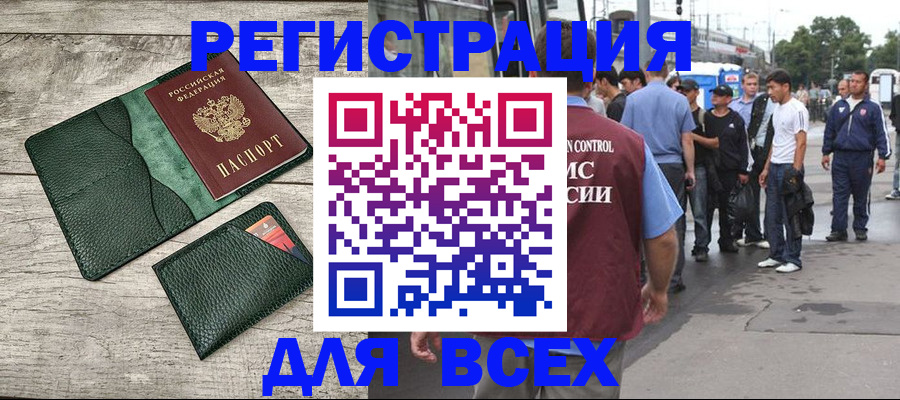 временная регистрация недорого в Ульяновской области